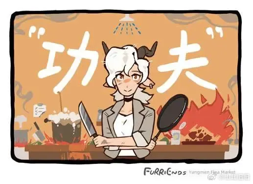 兽友记 Fhentai - Page 98