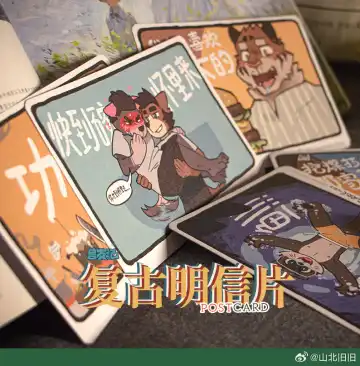 兽友记 Fhentai - Page 102