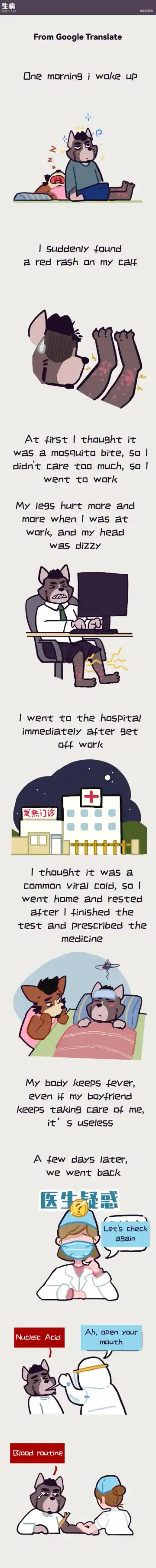 兽友记 Fhentai - Page 105