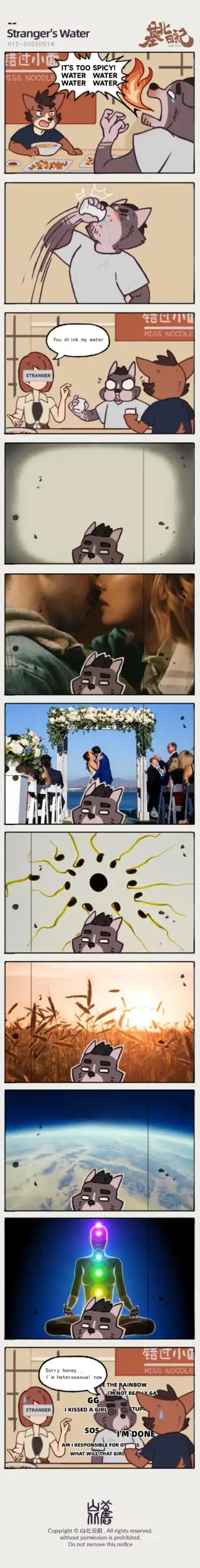 兽友记 Fhentai - Page 107