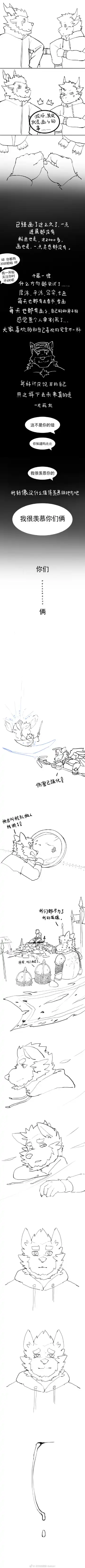 兽友记 Fhentai - Page 115