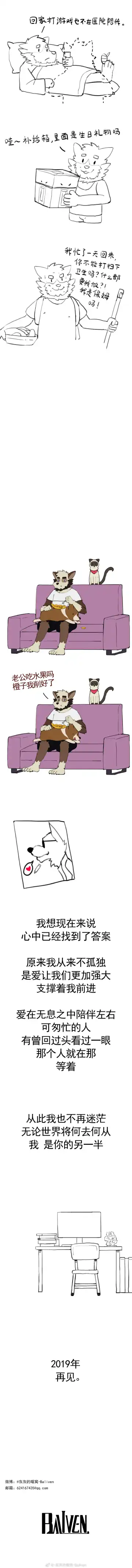 兽友记 Fhentai - Page 116