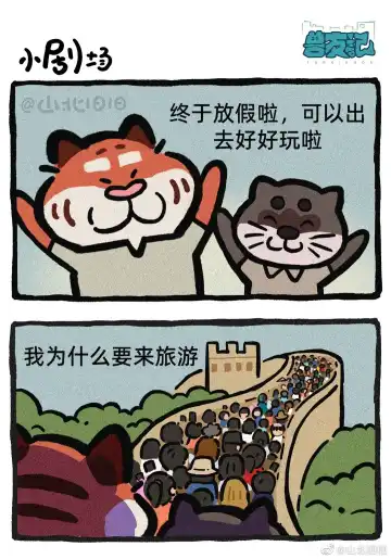 兽友记 Fhentai - Page 16