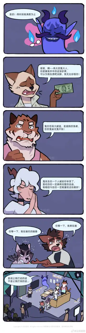 兽友记 Fhentai - Page 25