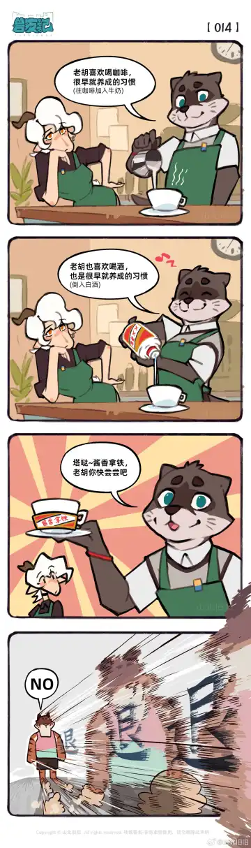 兽友记 Fhentai - Page 28