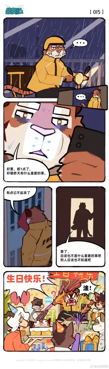 兽友记 Fhentai - Page 29