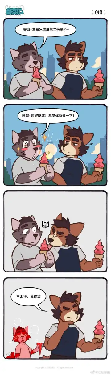 兽友记 Fhentai - Page 32