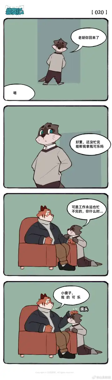 兽友记 Fhentai - Page 34