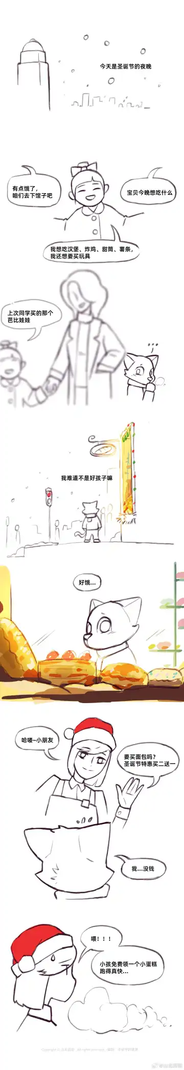 兽友记 Fhentai - Page 38