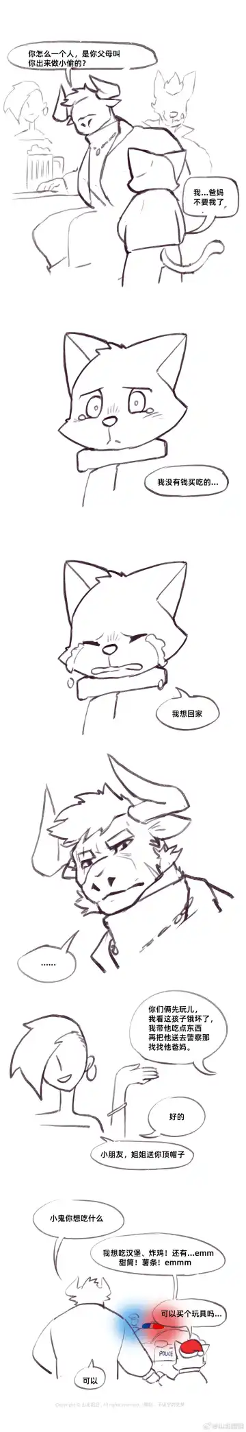 兽友记 Fhentai - Page 40