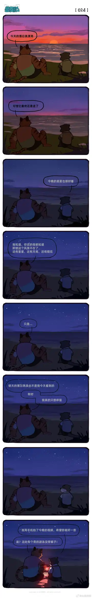 兽友记 Fhentai - Page 41