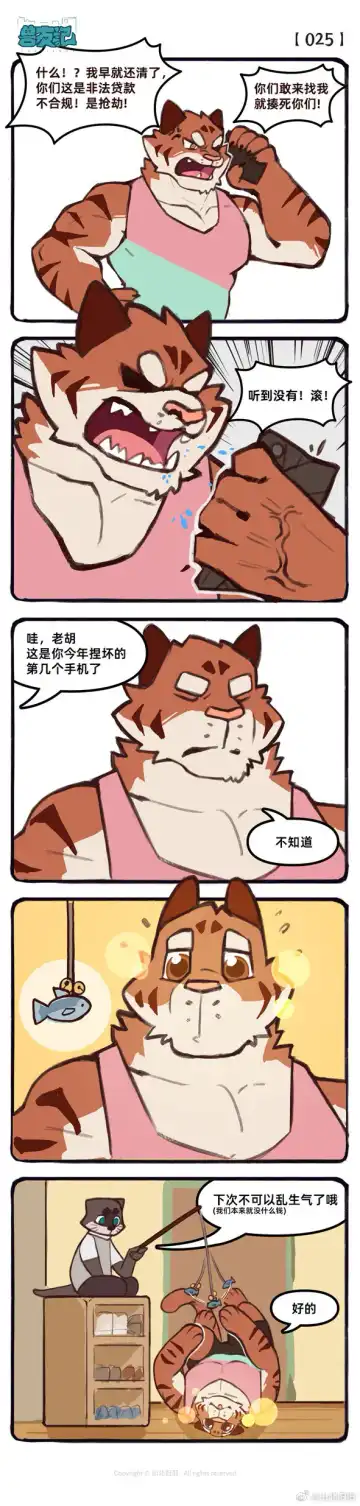 兽友记 Fhentai - Page 42