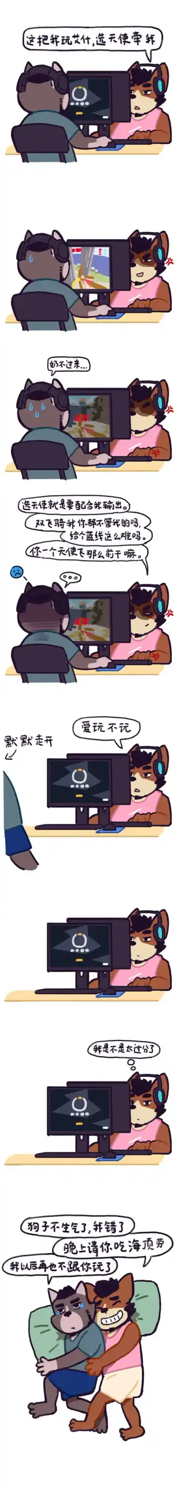 兽友记 Fhentai - Page 45