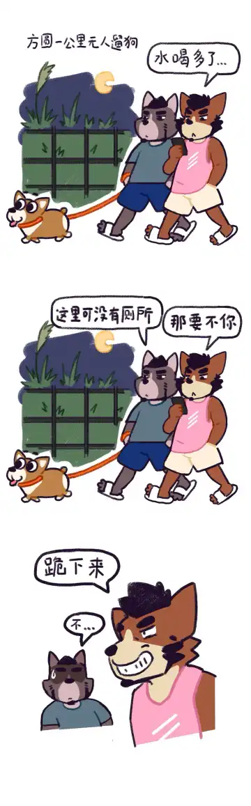 兽友记 Fhentai - Page 46