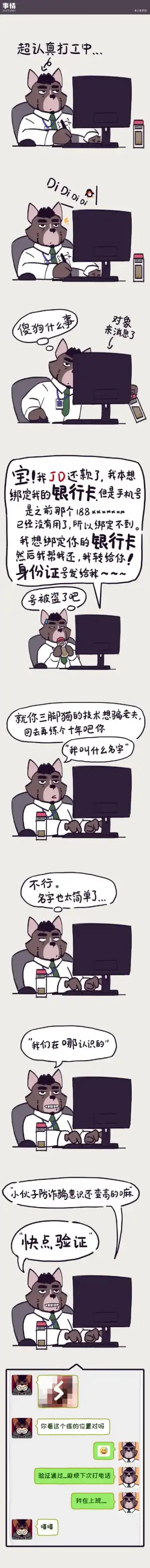 兽友记 Fhentai - Page 47