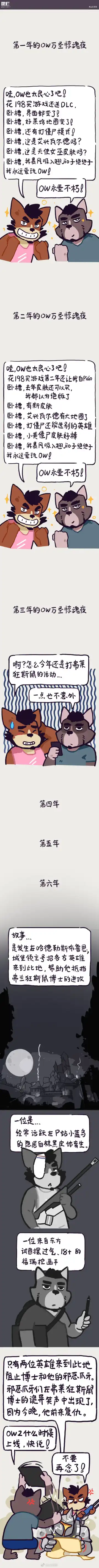 兽友记 Fhentai - Page 50