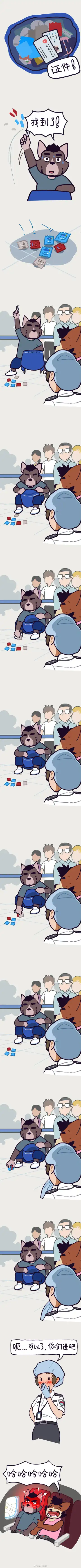 兽友记 Fhentai - Page 54