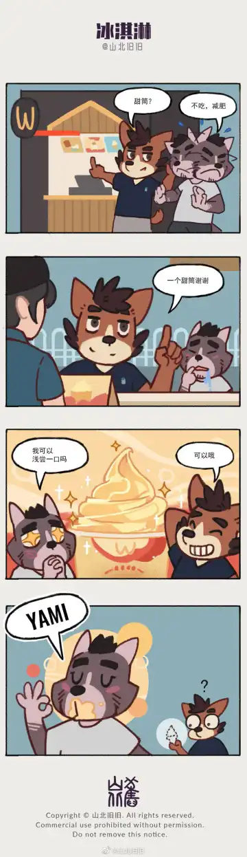 兽友记 Fhentai - Page 61