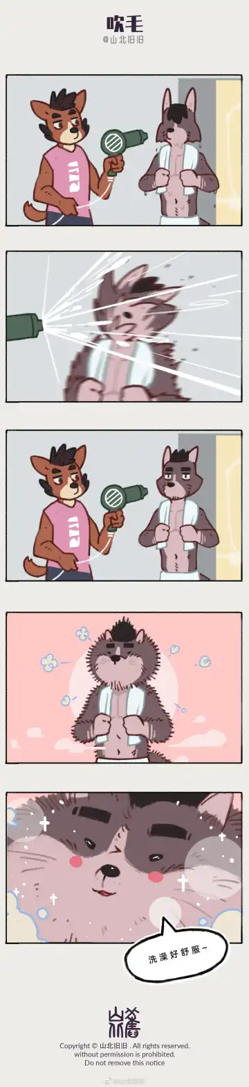 兽友记 Fhentai - Page 62