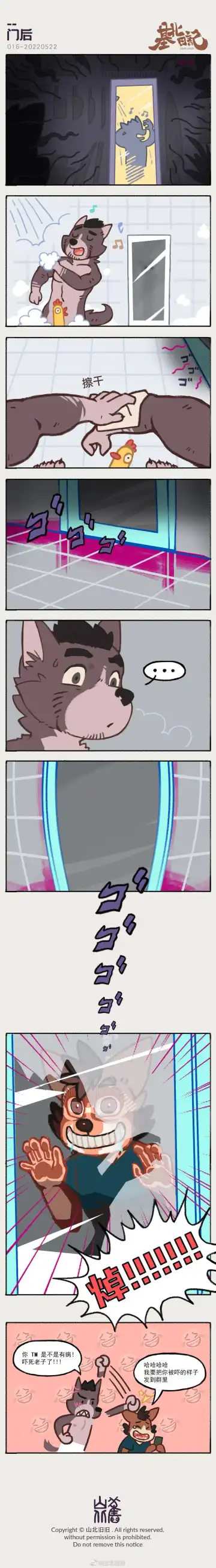 兽友记 Fhentai - Page 66