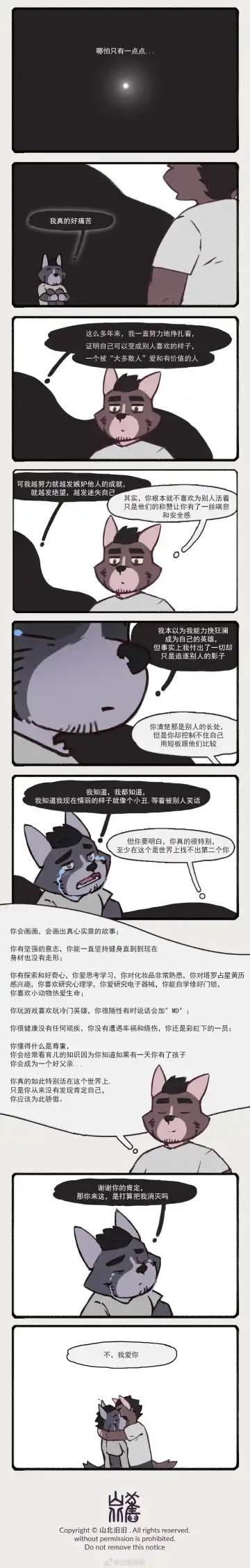 兽友记 Fhentai - Page 68