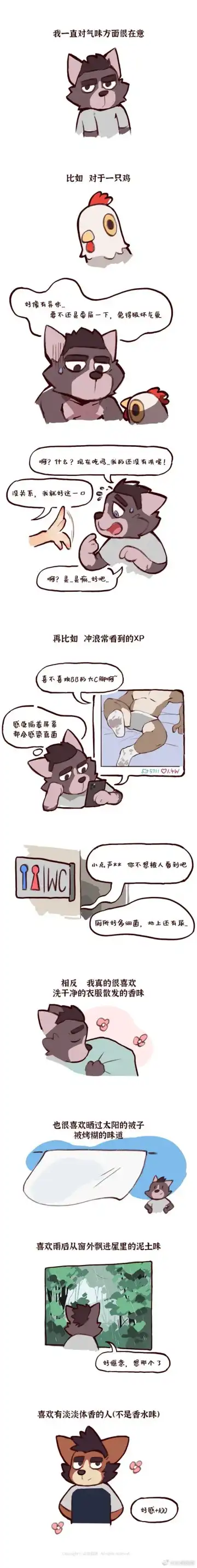 兽友记 Fhentai - Page 74