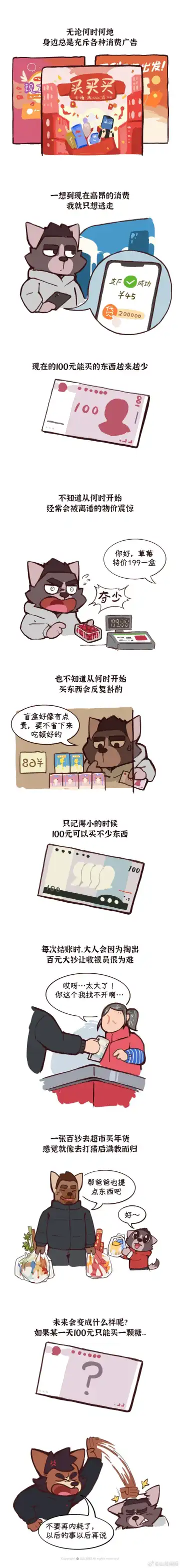 兽友记 Fhentai - Page 75