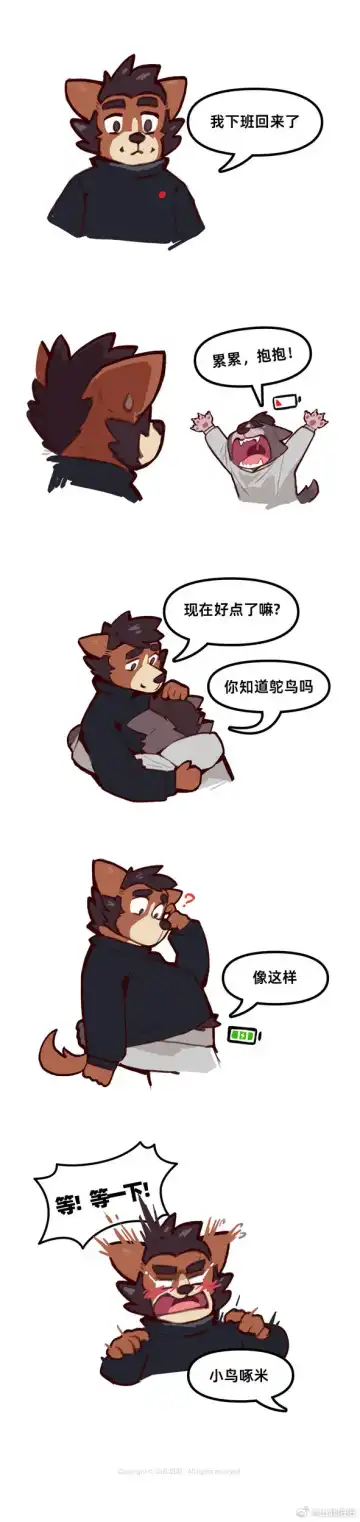 兽友记 Fhentai - Page 77