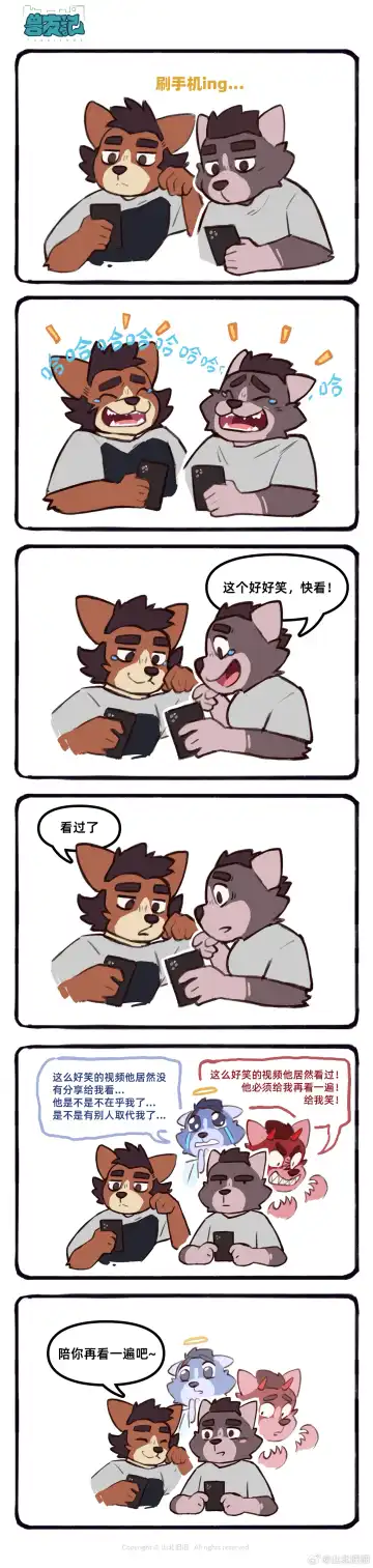 兽友记 Fhentai - Page 81