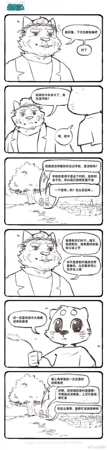 兽友记 Fhentai - Page 85