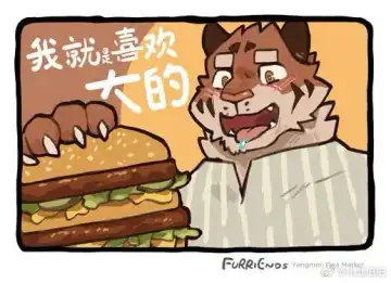 兽友记 Fhentai - Page 94