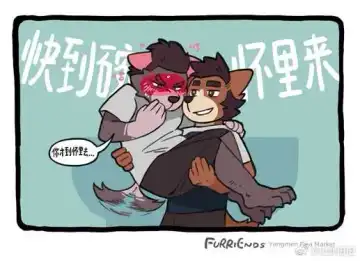 兽友记 Fhentai - Page 97