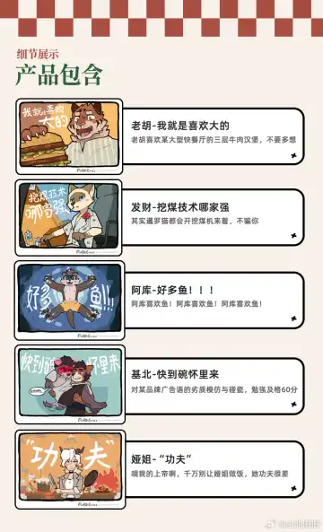 兽友记 Fhentai - Page 99