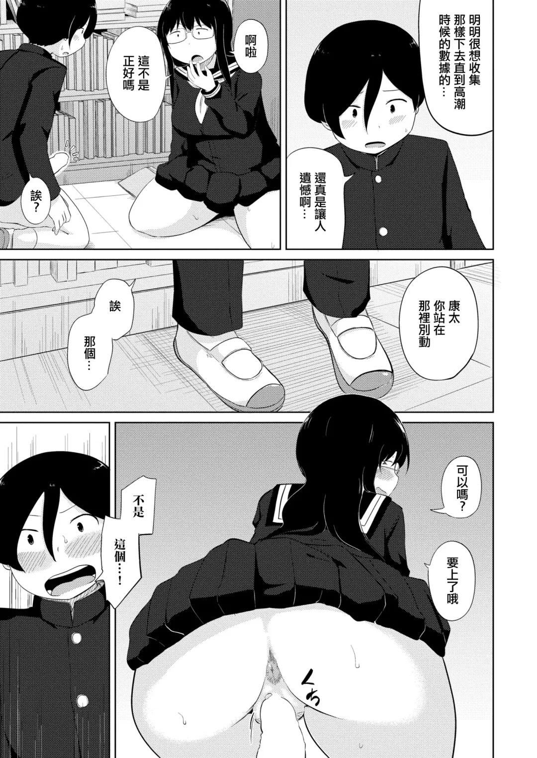 [Kirinama] Ona Ken datte H ga Shitai Fhentai - Page 11