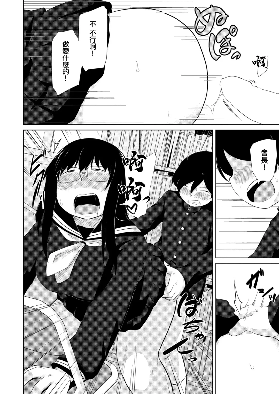 [Kirinama] Ona Ken datte H ga Shitai Fhentai - Page 14