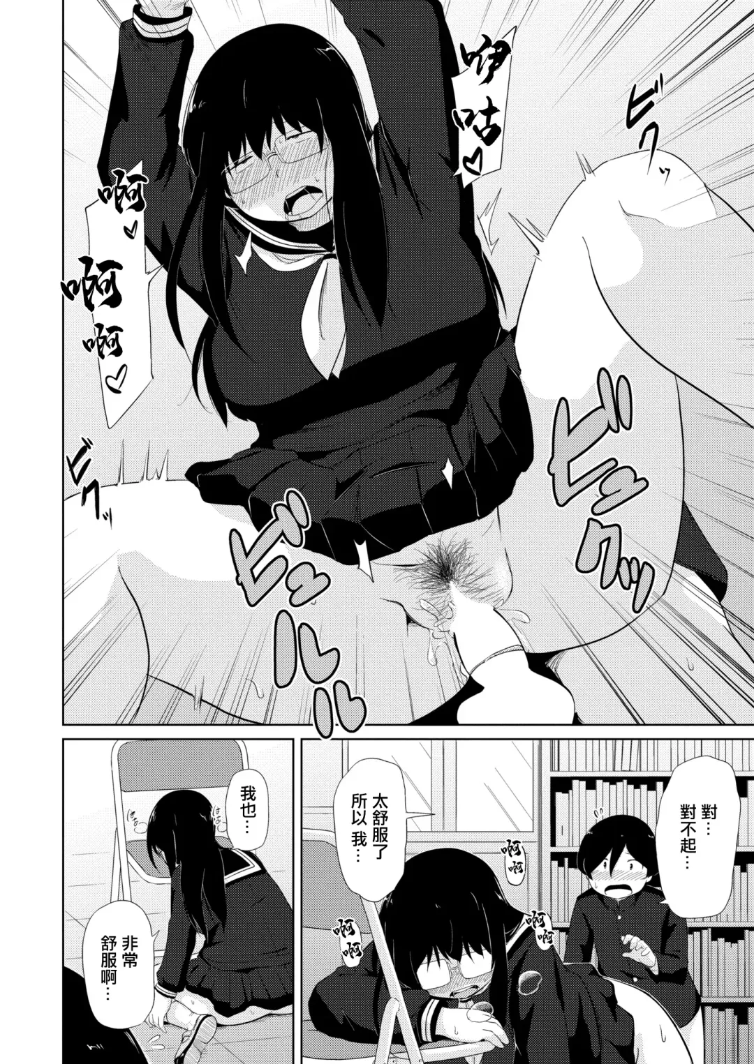 [Kirinama] Ona Ken datte H ga Shitai Fhentai - Page 16