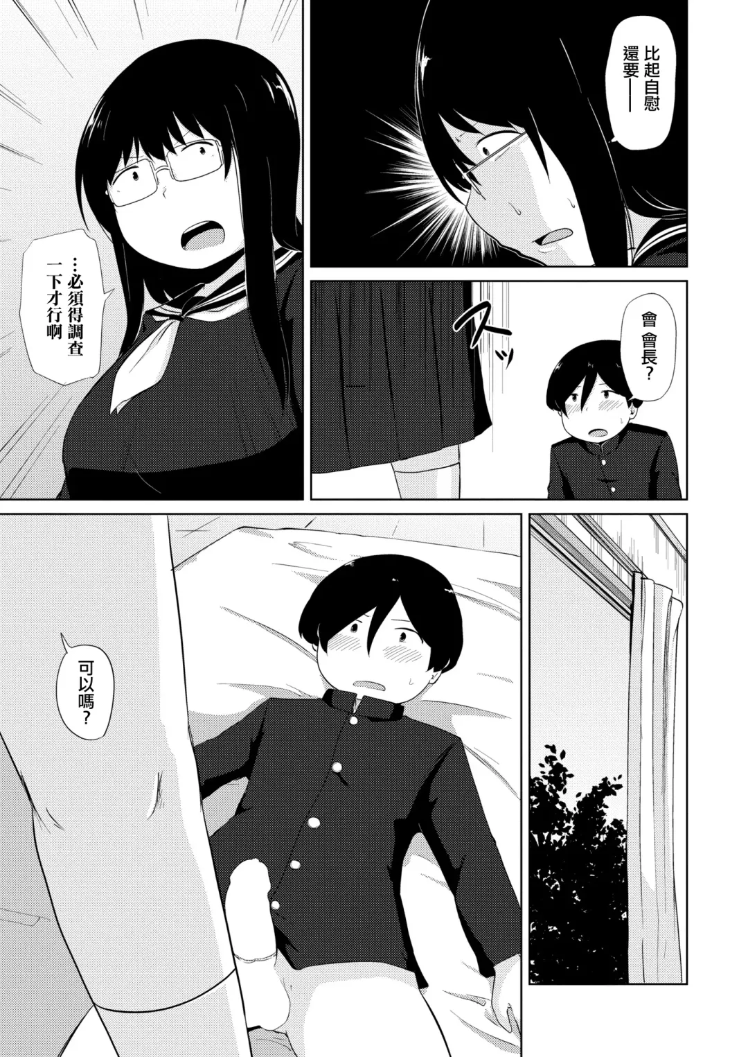 [Kirinama] Ona Ken datte H ga Shitai Fhentai - Page 17