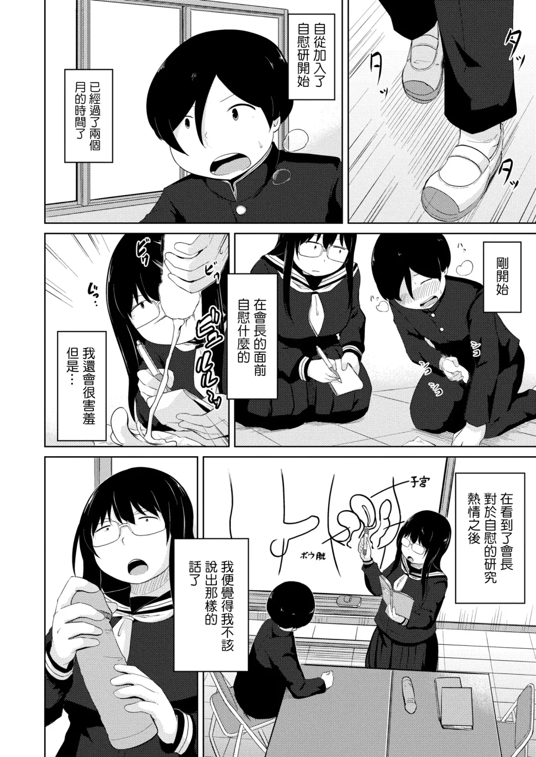 [Kirinama] Ona Ken datte H ga Shitai Fhentai - Page 4