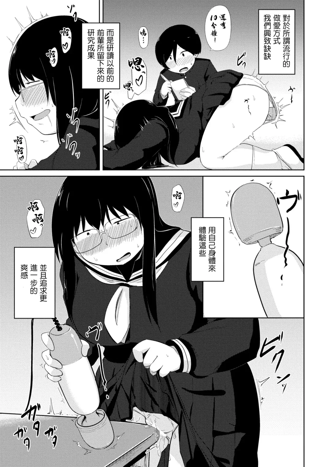 [Kirinama] Ona Ken datte H ga Shitai Fhentai - Page 5