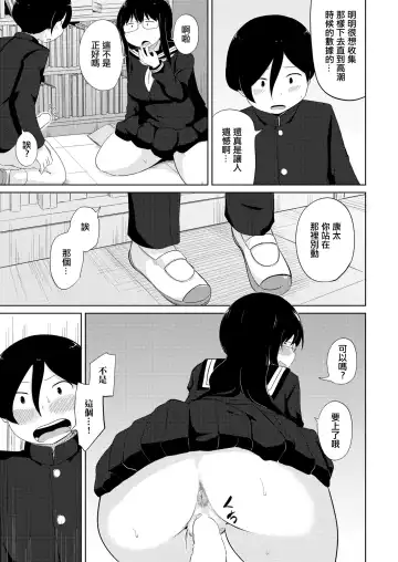 [Kirinama] Ona Ken datte H ga Shitai Fhentai - Page 11