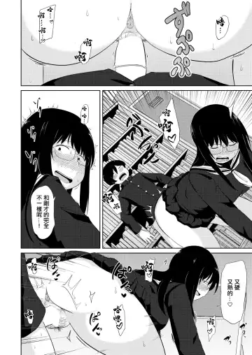 [Kirinama] Ona Ken datte H ga Shitai Fhentai - Page 12