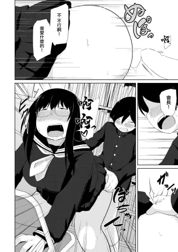[Kirinama] Ona Ken datte H ga Shitai Fhentai - Page 14
