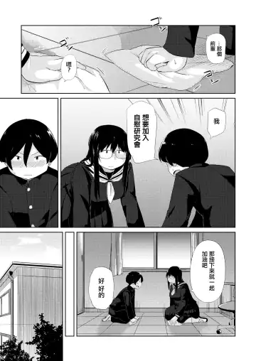 [Kirinama] Ona Ken datte H ga Shitai Fhentai - Page 3