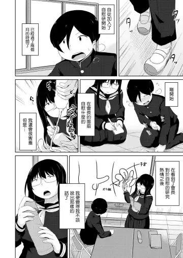 [Kirinama] Ona Ken datte H ga Shitai Fhentai - Page 4