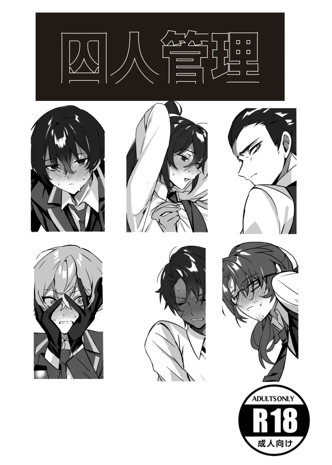 [Mu] Shūjin Kanri Fhentai - Page 1