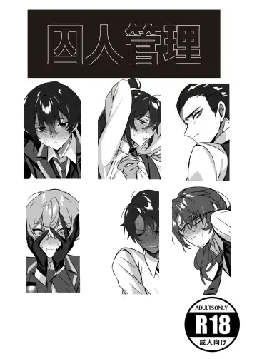 Read [Mu] Shūjin Kanri - Fhentai