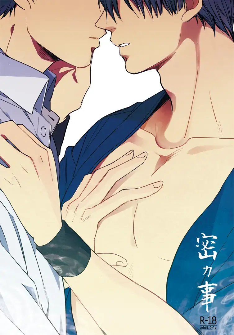 Misokagoto Fhentai - Page 1