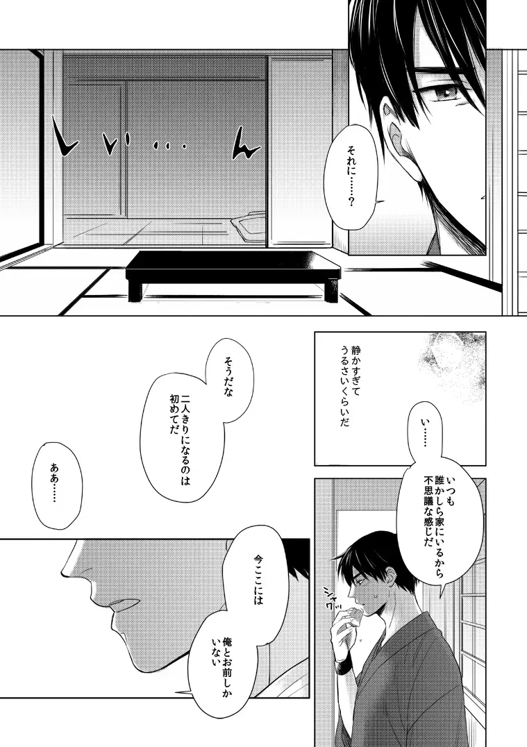 Misokagoto Fhentai - Page 6