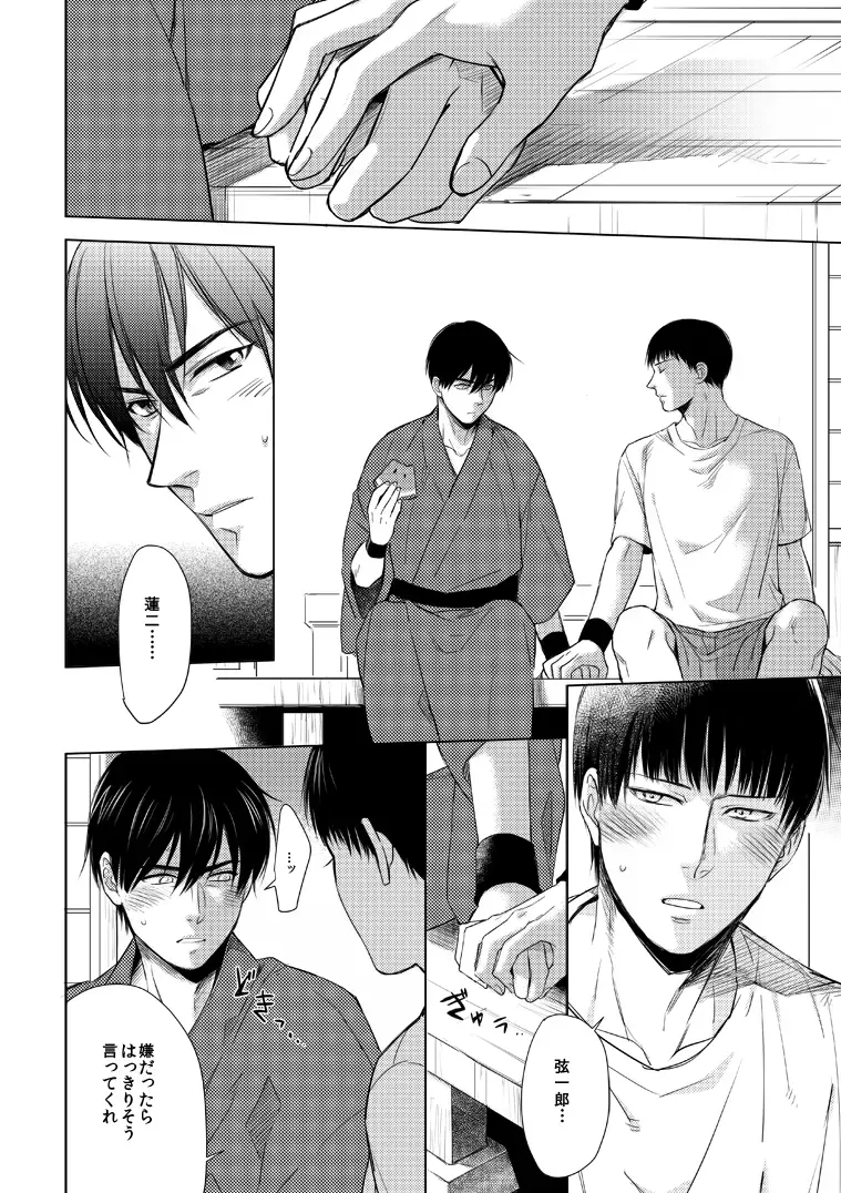 Misokagoto Fhentai - Page 7