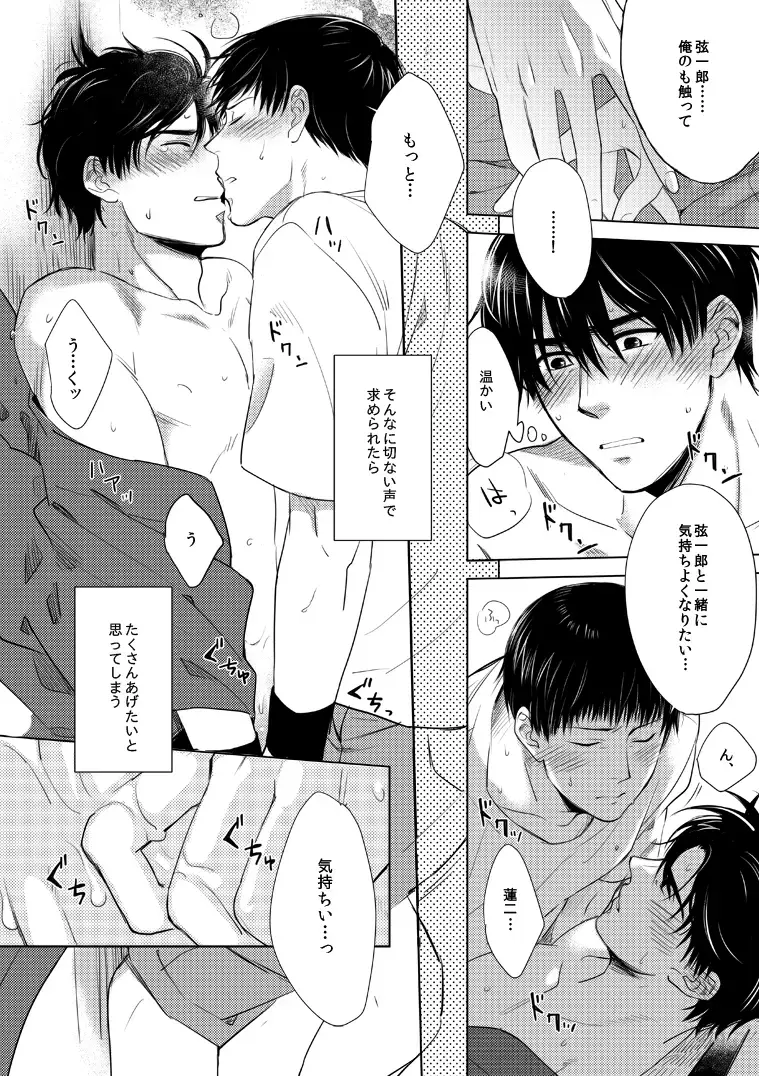 Misokagoto Fhentai - Page 13